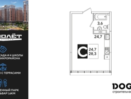Продается Студия ЖК Самолет, литера 59, 28.3  м², 5377000 рублей