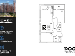 Продается 3-комнатная квартира ЖК Самолет, литера 60, 73.8  м², 10324620 рублей