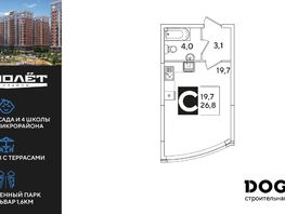 Продается Студия ЖК Самолет, литера 60, 26.8  м², 4773080 рублей