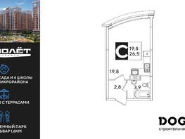 Продается Студия ЖК Самолет, литера 60, 26.5  м², 4807100 рублей