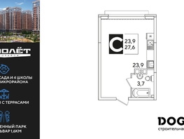 Продается Студия ЖК Самолет, литера 60, 27.6  м², 5023200 рублей