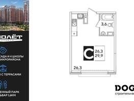 Продается Студия ЖК Самолет, литера 60, 29.9  м², 5492630 рублей