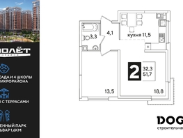 Продается 2-комнатная квартира ЖК Самолет, литера 51, 51.9  м², 10187970 рублей