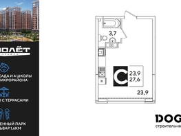 Продается Студия ЖК Самолет, литера 51, 27.6  м², 5337840 рублей