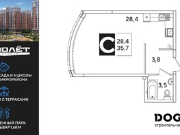 Продается Студия ЖК Самолет, литера 51, 35.7  м², 6286771 рублей