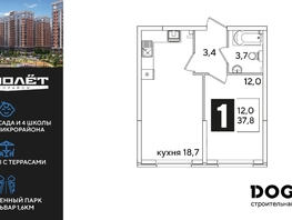 Продается 1-комнатная квартира ЖК Самолет, литера 52, 37.8  м², 7185780 рублей