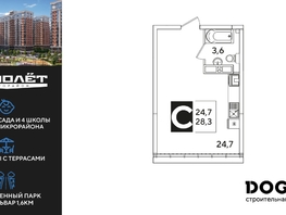 Продается Студия ЖК Самолет, литера 52, 28.3  м², 5660000 рублей