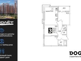 Продается 3-комнатная квартира ЖК Самолет, литера 54, 73.4  м², 10591620 рублей