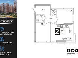 Продается 2-комнатная квартира ЖК Самолет, литера 54, 61.3  м², 9489240 рублей
