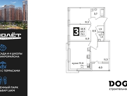 Продается 3-комнатная квартира ЖК Самолет, литера 54, 73.2  м², 10606680 рублей