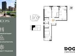 Продается 3-комнатная квартира ЖК REEDS (Ридз), литер 6, 83.1  м², 11226810 рублей