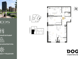Продается 3-комнатная квартира ЖК REEDS (Ридз), литер 6, 79.1  м², 11429950 рублей