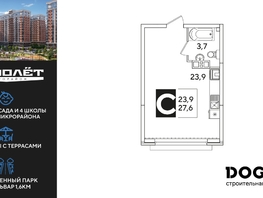 Продается Студия ЖК Самолет, литера 60, 27.6  м², 5042520 рублей