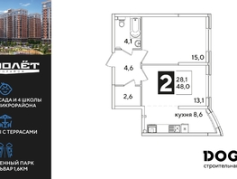 Продается 2-комнатная квартира ЖК Самолет, литера 54, 48  м², 7761600 рублей