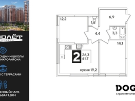 Продается 2-комнатная квартира ЖК Самолет, литера 52, 61.7  м&sup2;, 10174330 рублей