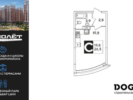 Продается Студия ЖК Самолет, литера 51, 26.5  м&sup2;, 5472250 рублей