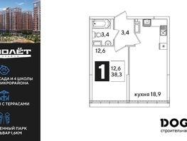 Продается 1-комнатная квартира ЖК Самолет, литера 51, 38.3  м², 7836180 рублей