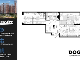 Продается 2-комнатная квартира ЖК Самолет, литера 20, 66.6  м&sup2;, 8744580 рублей