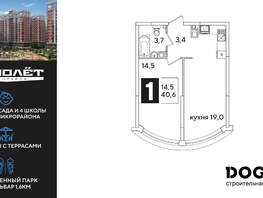 Продается 1-комнатная квартира ЖК Самолет, литера 51, 40.6  м&sup2;, 7734300 рублей
