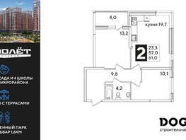 Продается 2-комнатная квартира ЖК Самолет, литера 66, 61  м&sup2;, 9436700 рублей