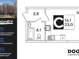 Продается Студия ЖК Самолет, литера 66, 23  м&sup2;, 4882900 рублей