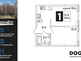 Продается 1-комнатная квартира ЖК Самолет, литера 66, 39  м&sup2;, 7246200 рублей