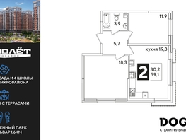 Продается 2-комнатная квартира ЖК Самолет, литера 66, 59.1  м&sup2;, 9538740 рублей