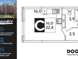 Продается Студия ЖК Самолет, литера 66, 22.4  м&sup2;, 4838400 рублей