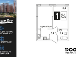 Продается 1-комнатная квартира ЖК Самолет, литера 66, 36.3  м&sup2;, 6882480 рублей