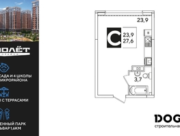 Продается Студия ЖК Самолет, литера 66, 27.6  м&sup2;, 5437200 рублей