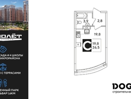 Продается Студия ЖК Самолет, литера 66, 26.5  м&sup2;, 5254950 рублей