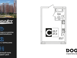 Продается Студия ЖК Самолет, литера 66, 27.3  м&sup2;, 5446350 рублей