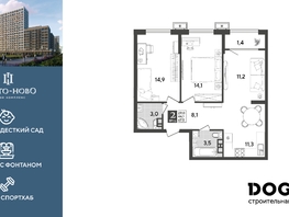 Продается 2-комнатная квартира ЖК Порто-Ново, литера 5, 67.5  м&sup2;, 10955250 рублей