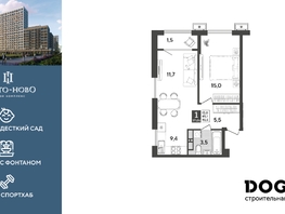 Продается 1-комнатная квартира ЖК Порто-Ново, литера 6, 46.6  м&sup2;, 9040400 рублей