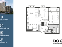 Продается 2-комнатная квартира ЖК Порто-Ново, литера 6, 61.7  м&sup2;, 10556870 рублей