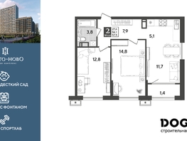 Продается 2-комнатная квартира ЖК Порто-Ново, литера 5, 57.5  м&sup2;, 10125750 рублей