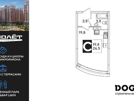Продается Студия ЖК Самолет, литера 53, 26.5  м&sup2;, 5435150 рублей