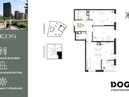 Продается 3-комнатная квартира ЖК РИДЗ, литер 5, 74.9  м&sup2;, 11152610 рублей