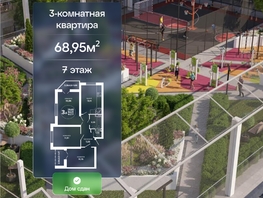 Продается 3-комнатная квартира ЖК Гулливер, литера 3, 68.95  м&sup2;, 7515550 рублей