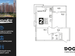Продается 2-комнатная квартира ЖК Самолет, литера 55, 60.6  м&sup2;, 10071720 рублей