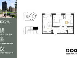 Продается 2-комнатная квартира ЖК РИДЗ, литер 6, 53.8  м&sup2;, 9092200 рублей