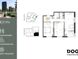 Продается 2-комнатная квартира ЖК РИДЗ, литер 6, 66.3  м&sup2;, 10090860 рублей