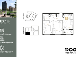 Продается 2-комнатная квартира ЖК РИДЗ, литер 6, 56  м&sup2;, 9346400 рублей