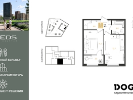 Продается 1-комнатная квартира ЖК РИДЗ, литер 6, 39.3  м&sup2;, 7062210 рублей