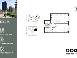 Продается 1-комнатная квартира ЖК РИДЗ, литер 5, 41  м&sup2;, 7396400 рублей