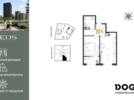 Продается 1-комнатная квартира ЖК РИДЗ, литер 5, 43.9  м&sup2;, 7708840 рублей