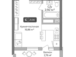 Продается Студия ЖК Цитрус, литер 2, 21.56  м&sup2;, 3104000 рублей