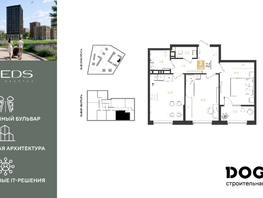 Продается 2-комнатная квартира ЖК РИДЗ, литер 6, 53.8  м&sup2;, 8914660 рублей