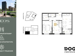 Продается 2-комнатная квартира ЖК РИДЗ, литер 6, 56.9  м&sup2;, 9485230 рублей