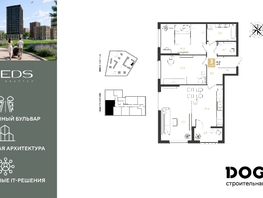 Продается 3-комнатная квартира ЖК РИДЗ, литер 6, 79.9  м&sup2;, 11457660 рублей